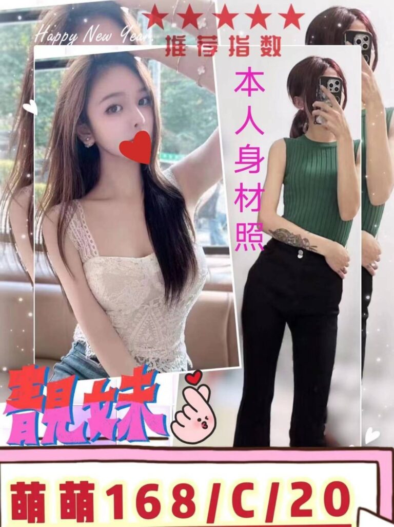 萌萌｜台北