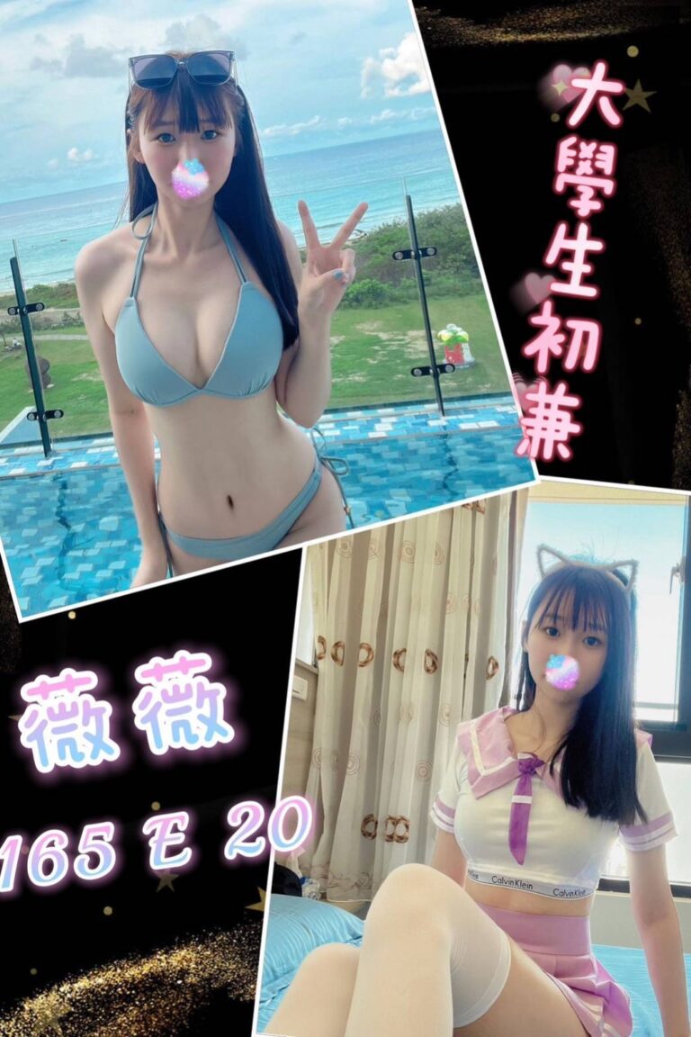 薇薇｜台北
