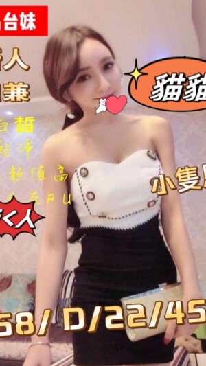 地區:桃園中壢區中原路嬌小正妹<hr> 妹名:貓貓<hr>  <span>上架時間: 2023/09/15<span>