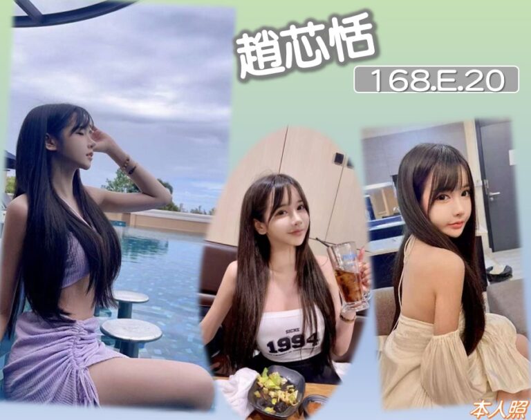 趙芯恬｜台北