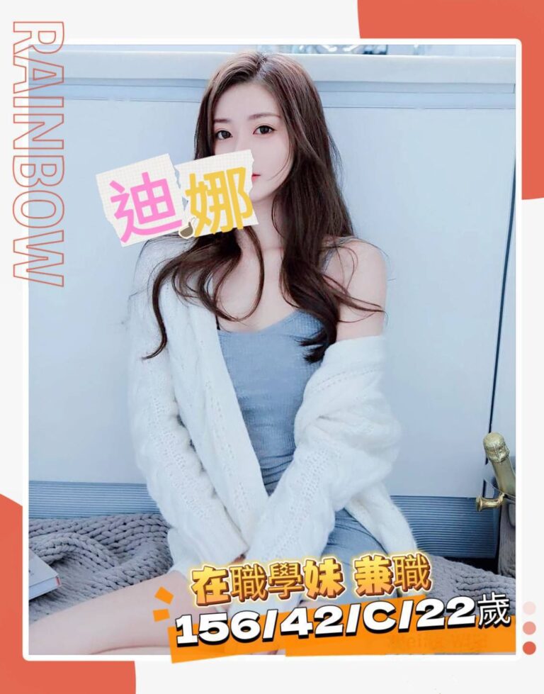 迪娜｜台南
