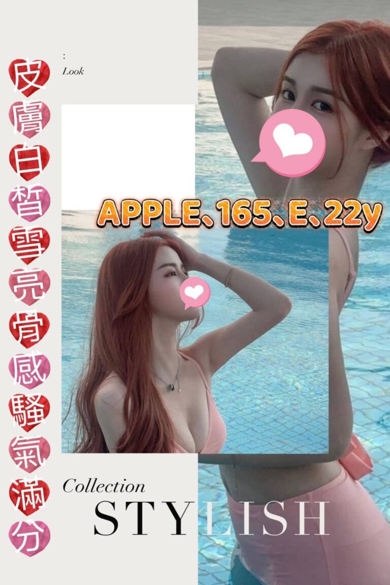 APPLE上架時間:｜台北