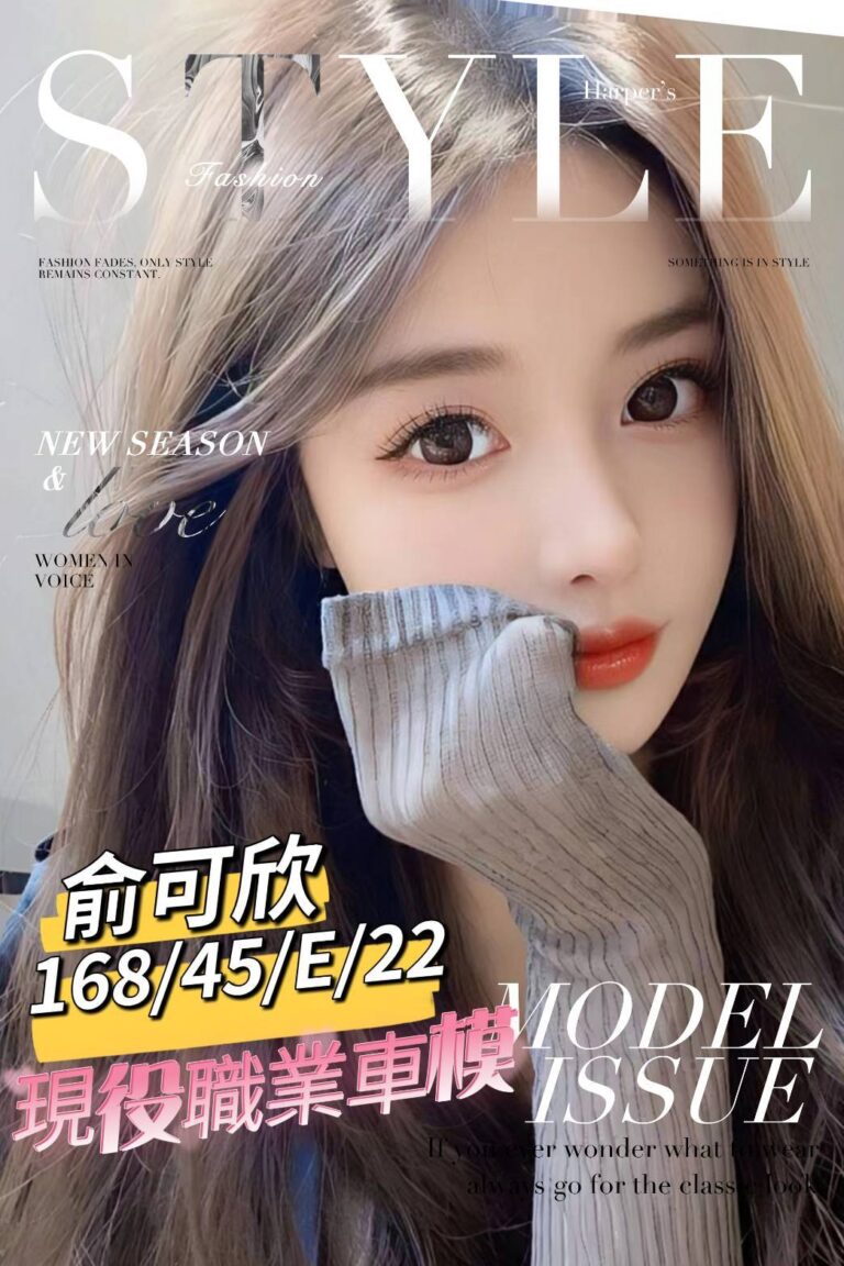 俞可欣上架時間:｜台南