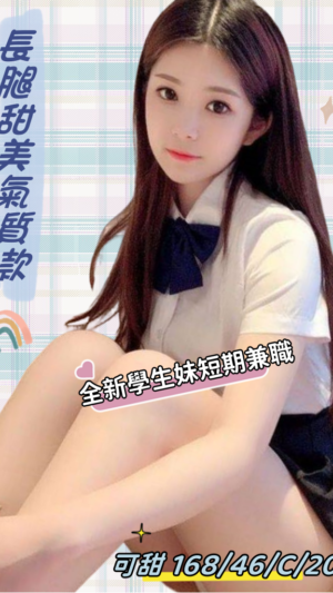 地區:高雄姊妹雙飛<hr> 妹名:<hr>可甜,雪花<span>上架時間: 2023/10/25<span>