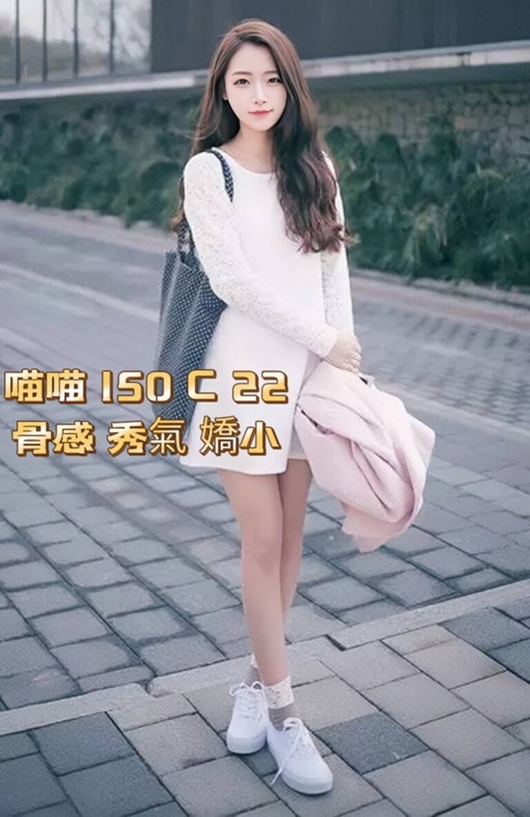 喵喵上架時間:｜台北