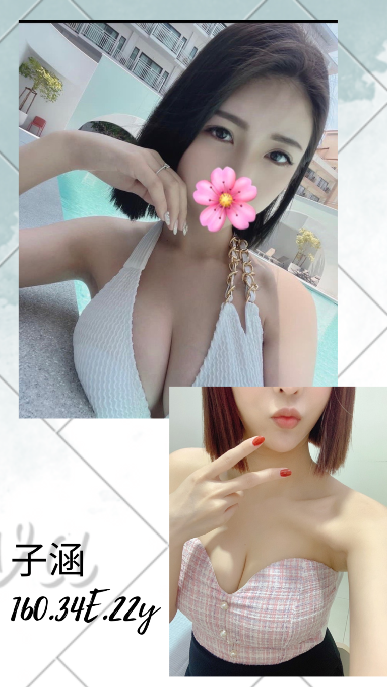 子涵｜台北