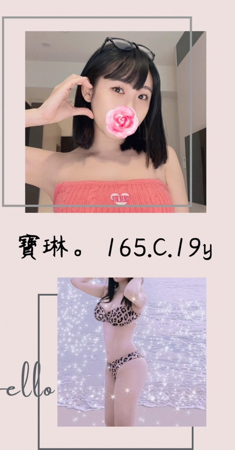 寶琳｜台北