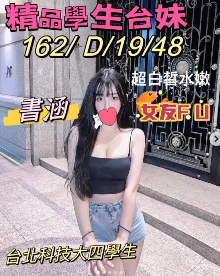 書涵｜桃園
