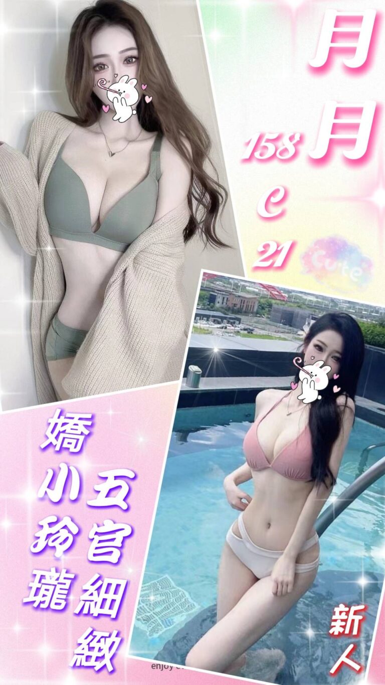 月月上架時間:｜台北