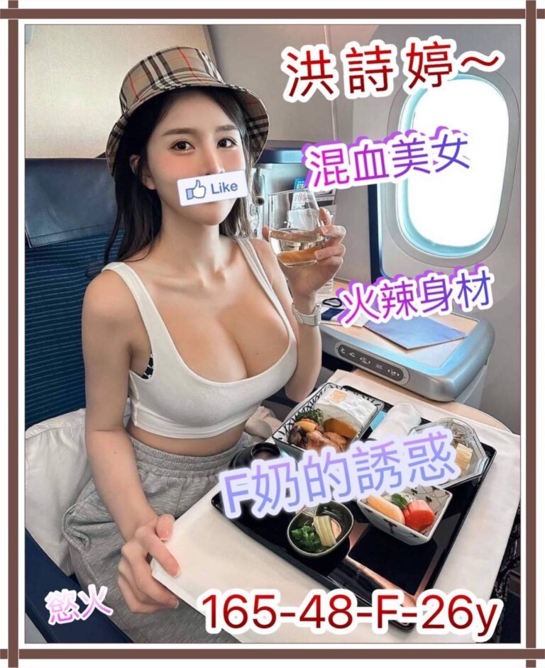 洪詩婷上架時間:｜新竹