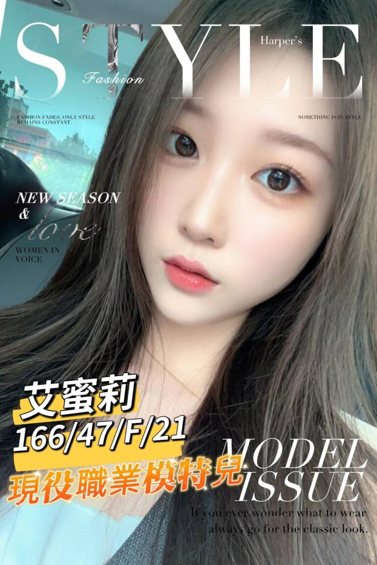 艾蜜莉上架時間:｜台南