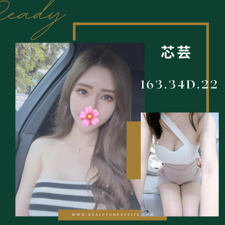 芯芸｜台北