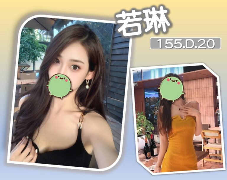 若琳｜台北