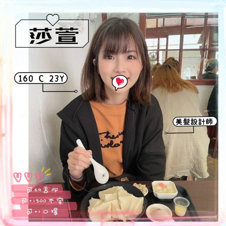 莎萱｜台北