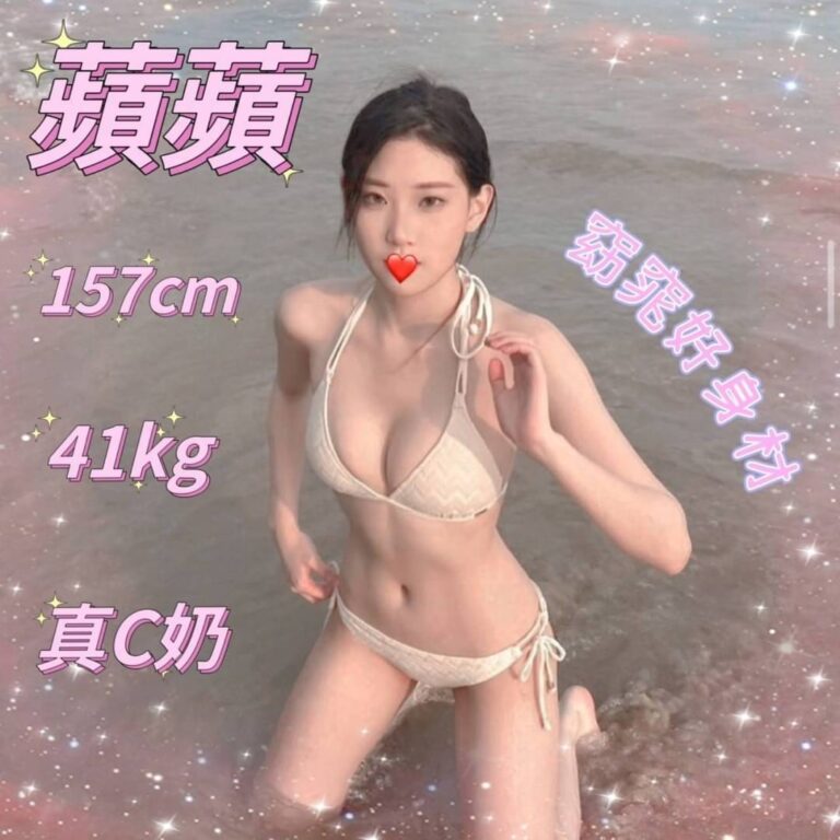 蘋蘋｜台中