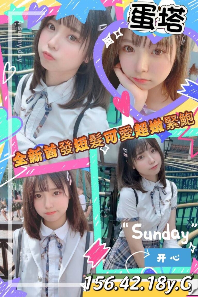 蛋塔上架時間:｜高雄