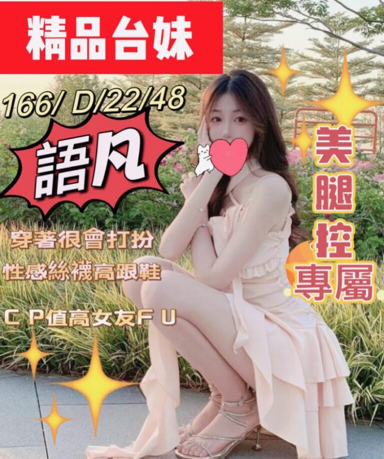 語凡｜桃園