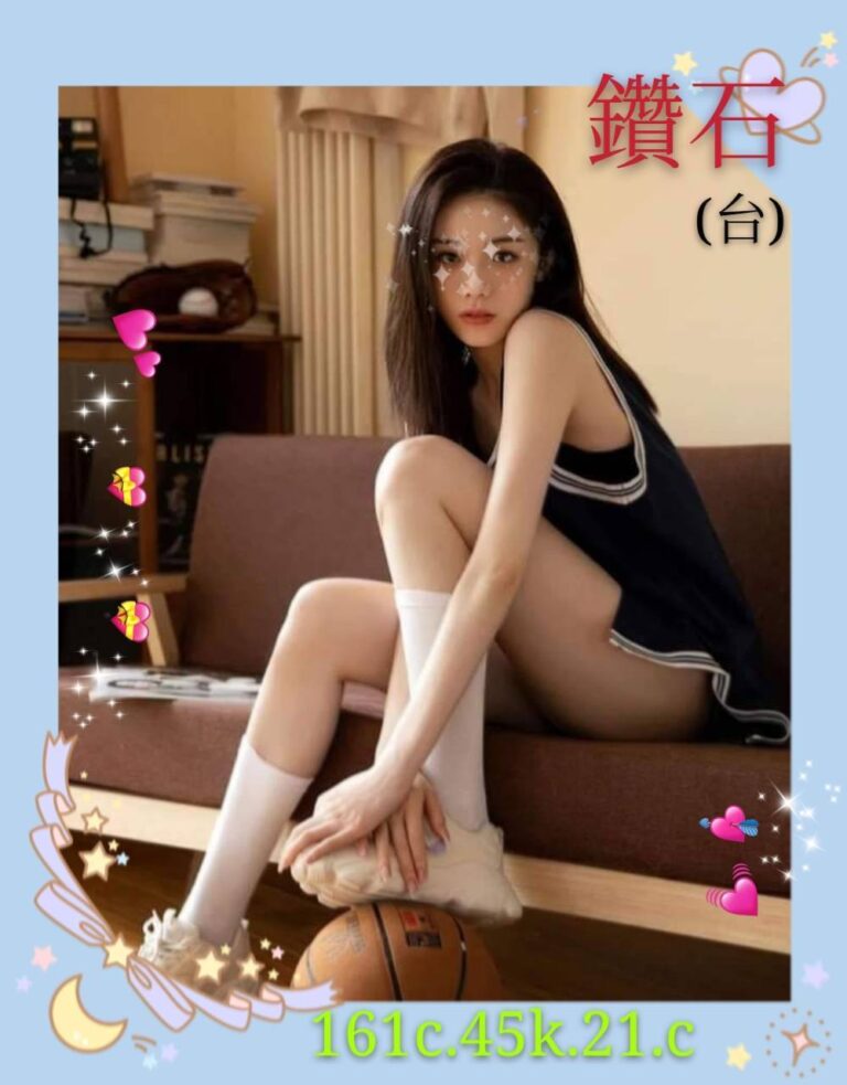 鑽石上架時間:｜台南