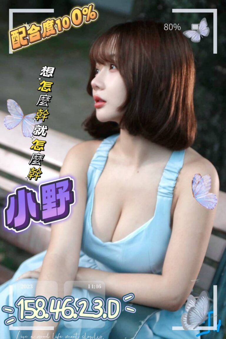 小野｜台南