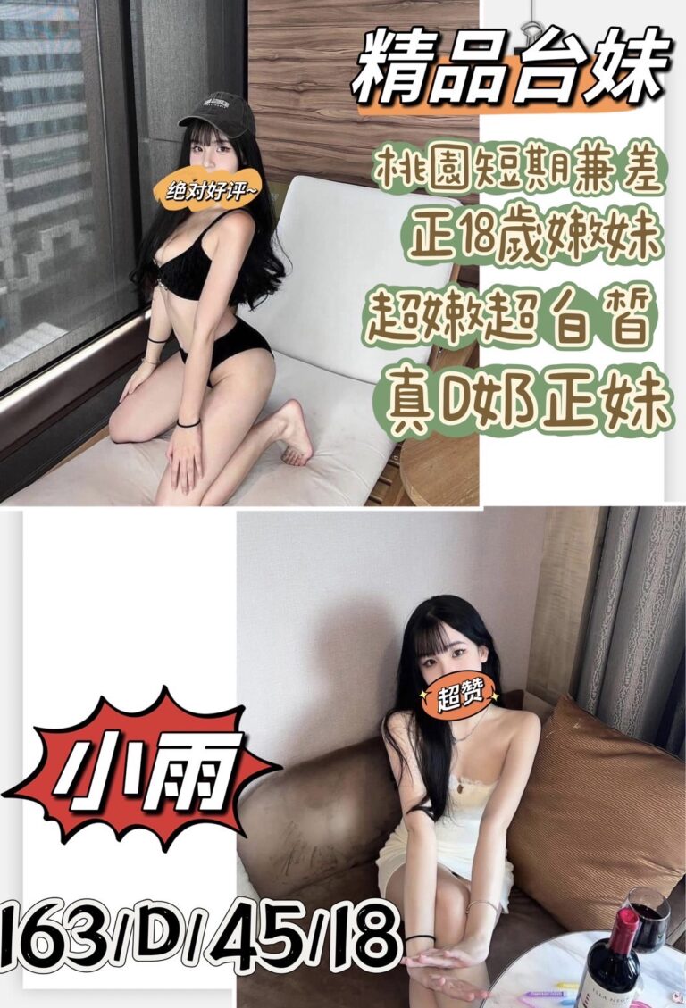 小雨｜桃園