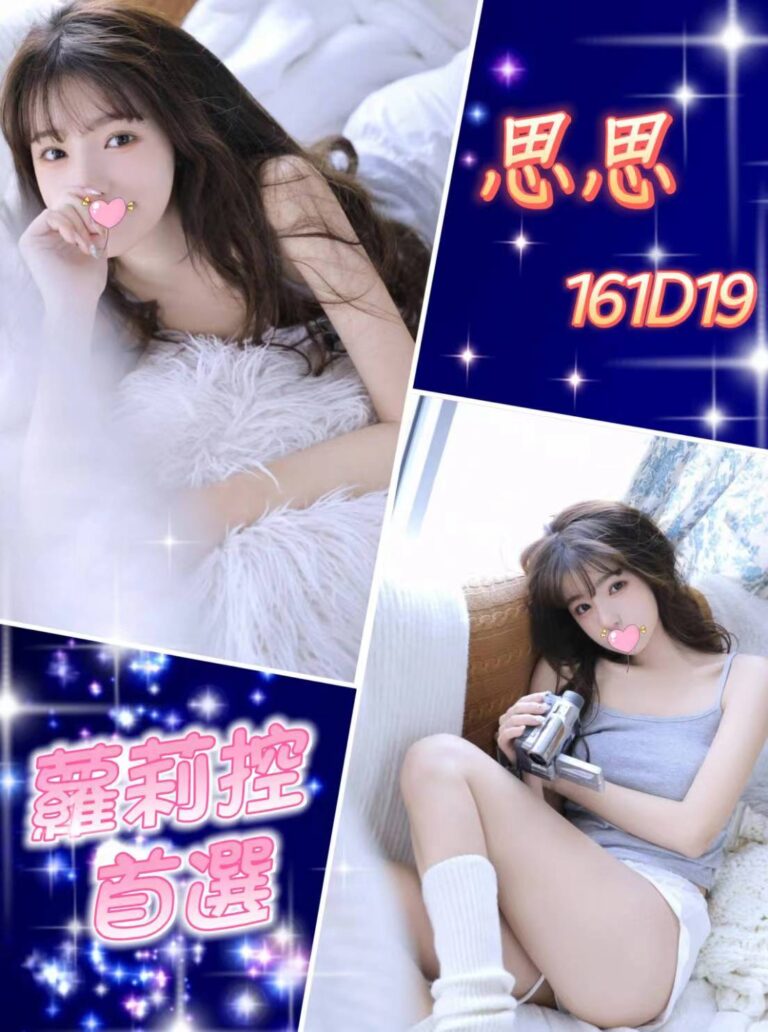 思思｜台北