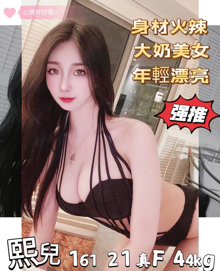 熙兒｜台中