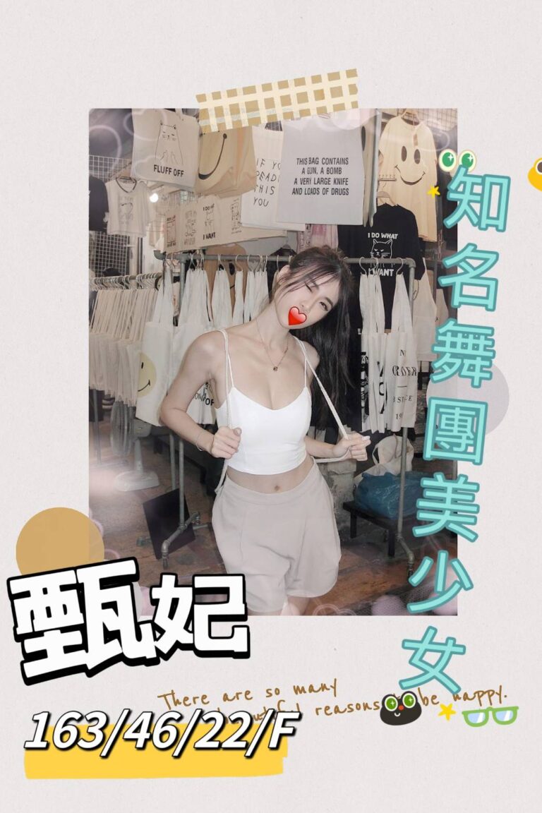 甄妃｜台中