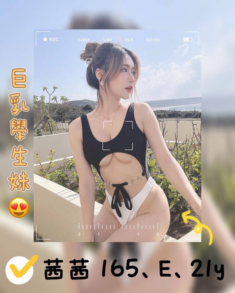 茜茜｜台北