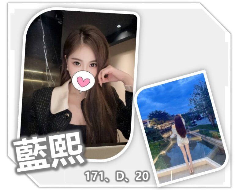 藍熙｜桃園