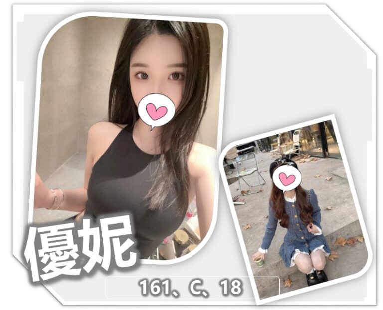 優妮｜桃園