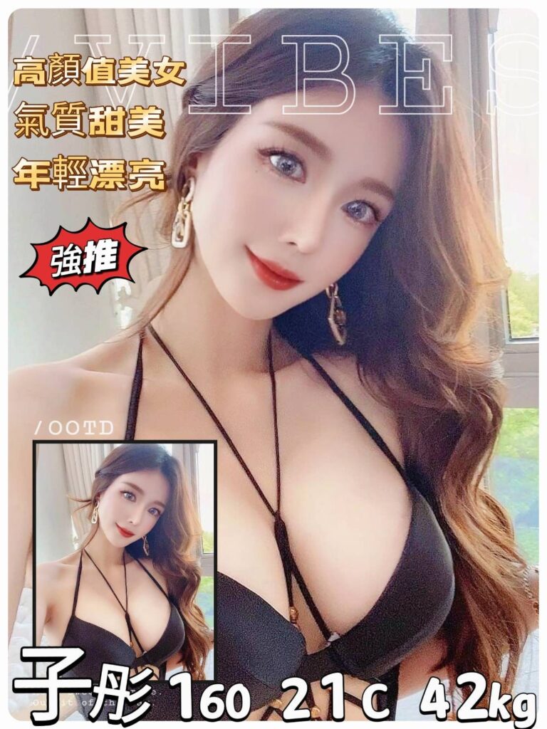 子彤｜台中