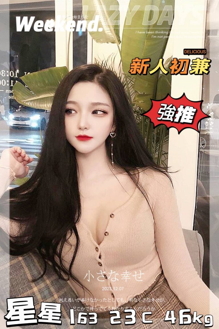 星星｜台中