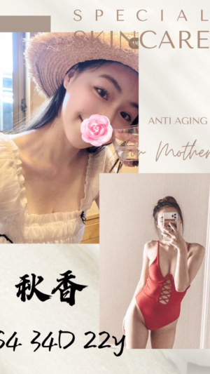地區:台北松山南京東路口爆店<hr> 妹名:秋香<hr>  <span>上架時間: 2023/12/11<span>