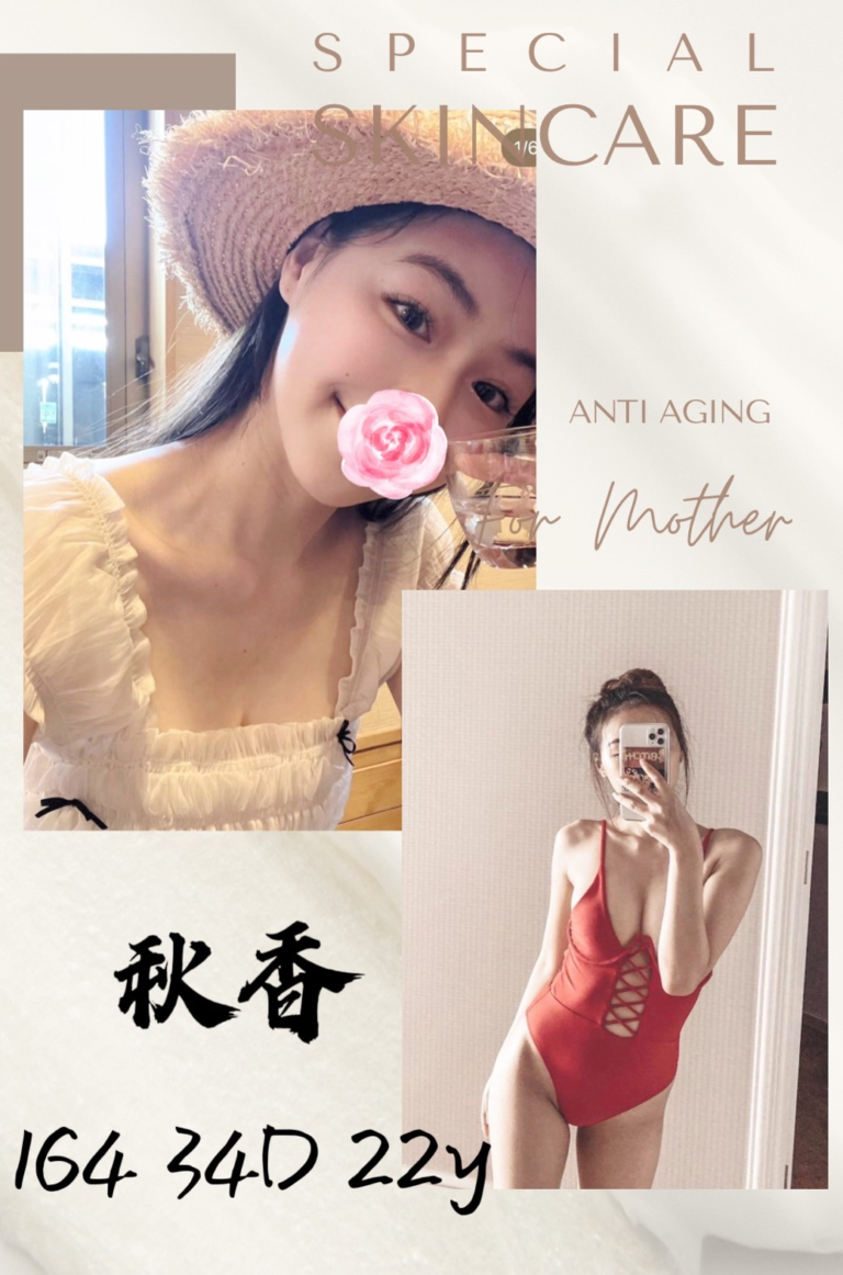秋香｜台北