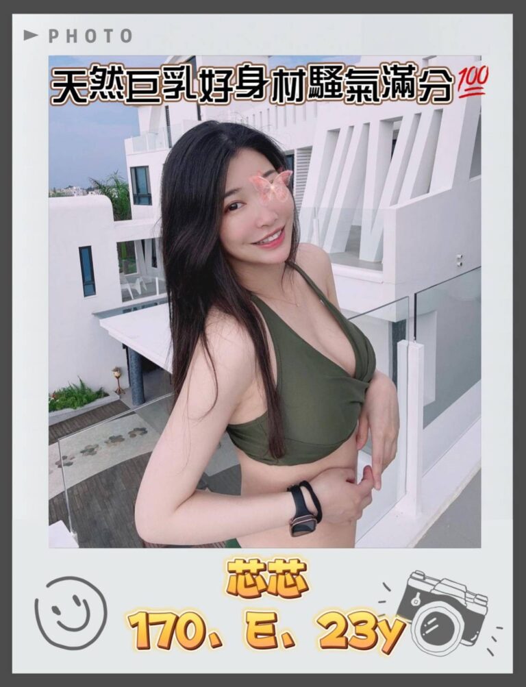 芯芯｜台北
