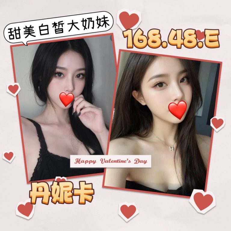 丹妮卡｜台北
