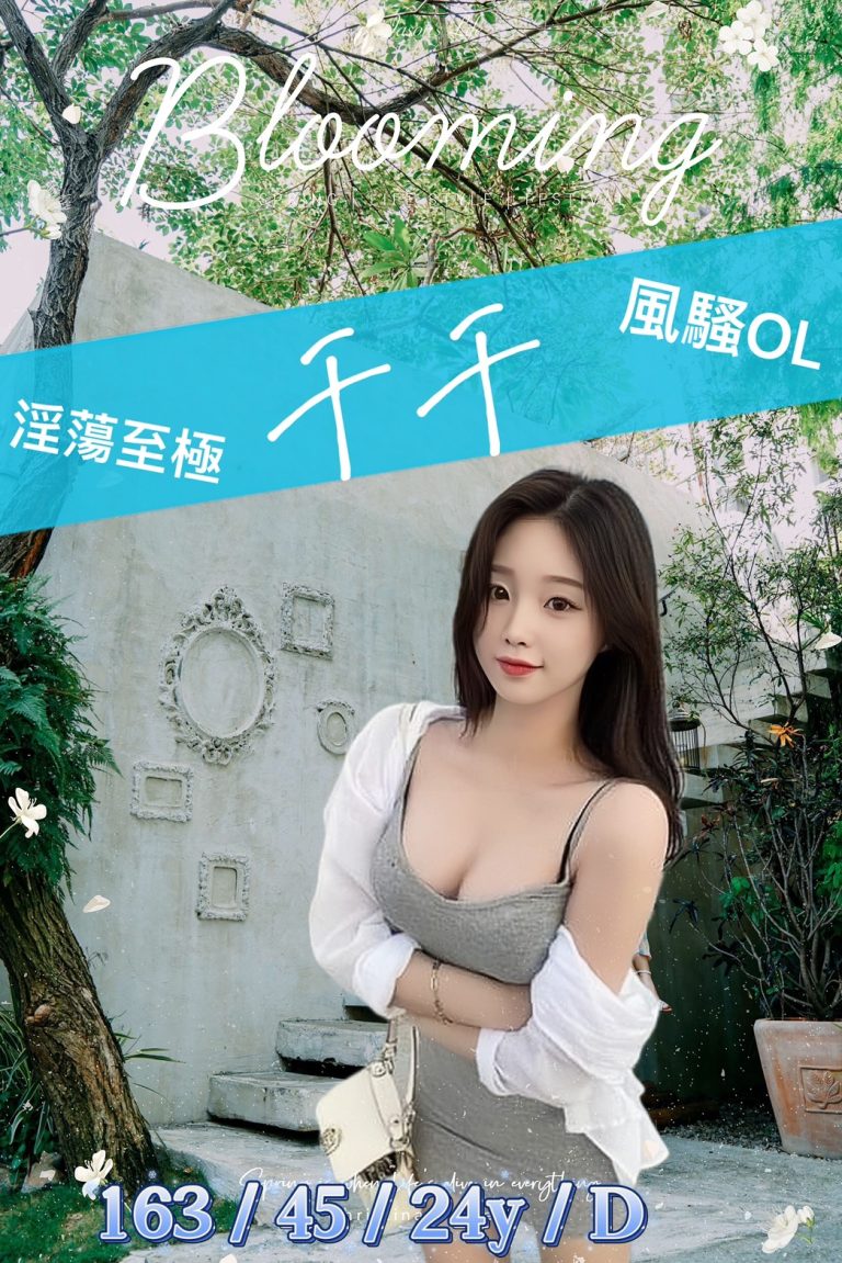 千千｜台南