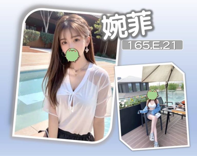 婉菲｜台北