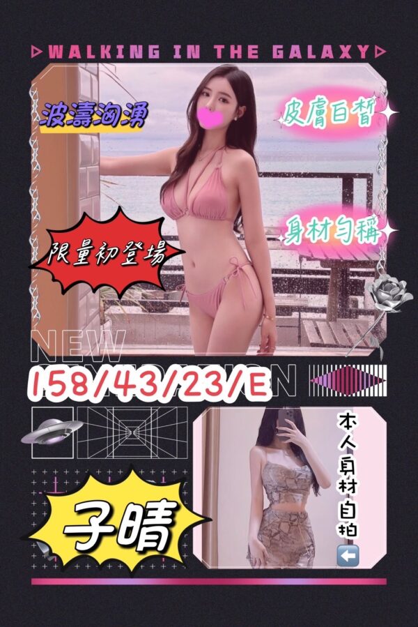 地區:台中南屯區嬌小大奶妹<hr> 妹名:子晴<hr>  <span>上架時間: 2024/01/10<span>