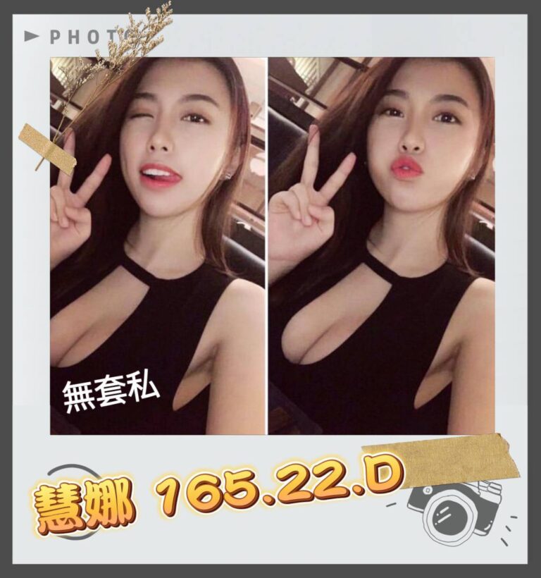 慧娜｜台中