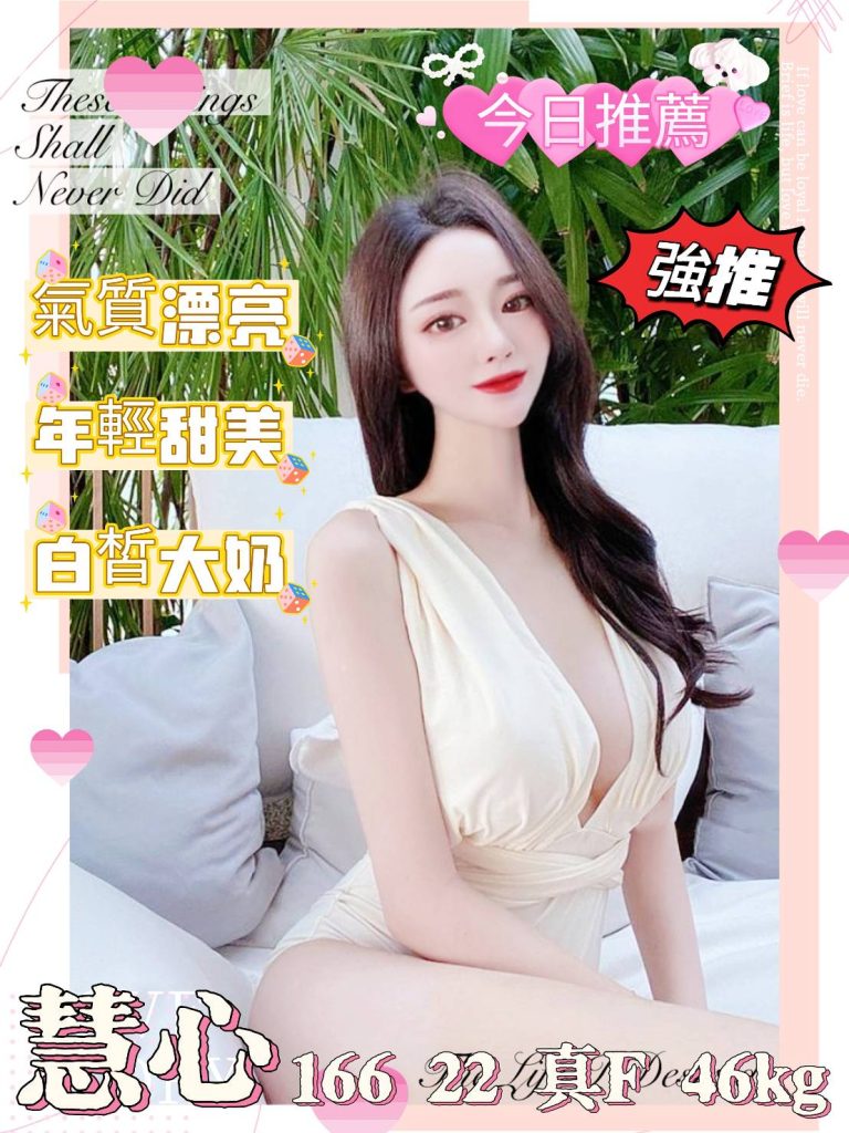 慧心｜台中