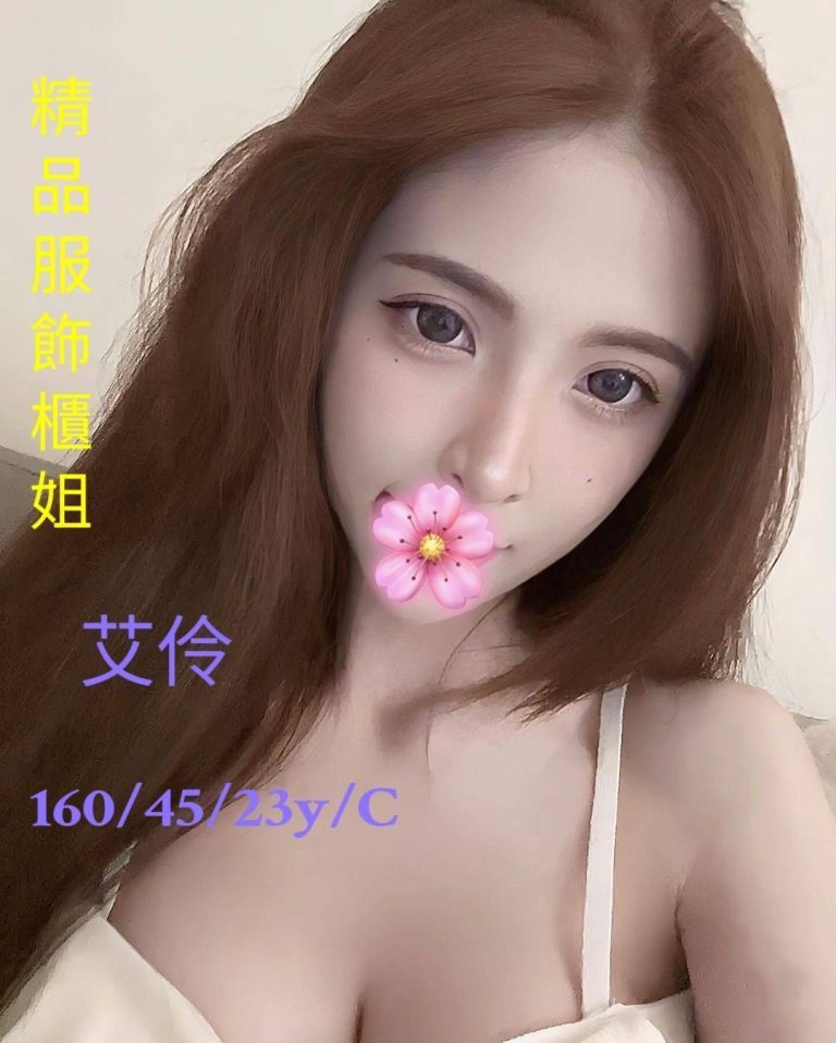 艾伶｜台中