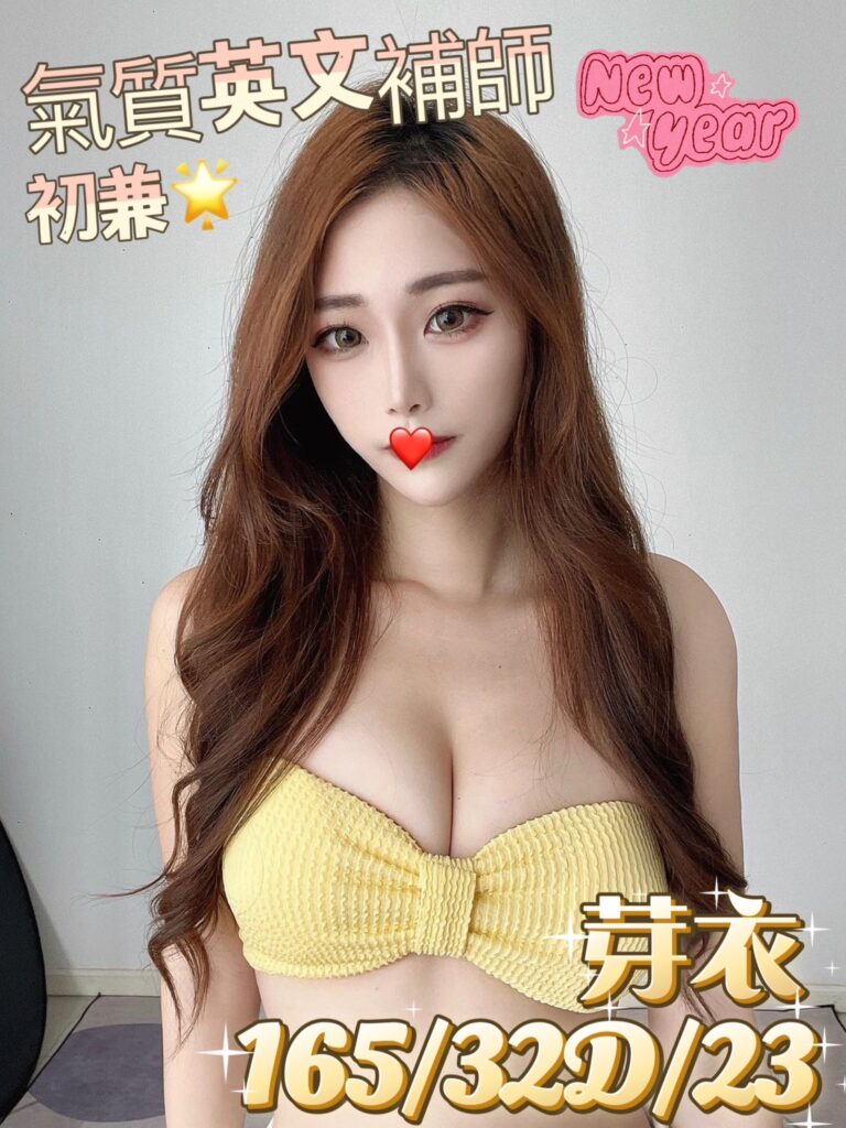 芽衣｜台中