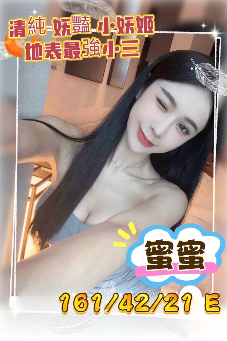 蜜蜜｜台南