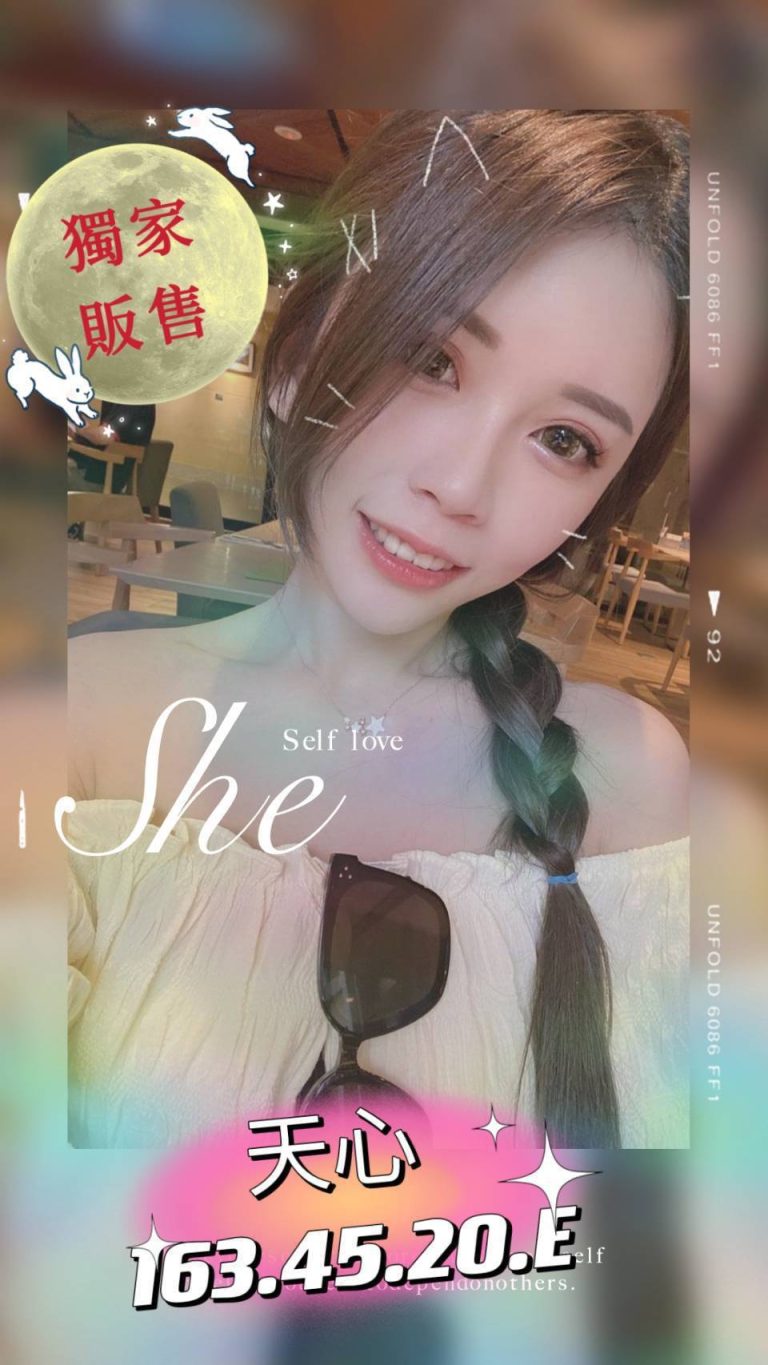 天心｜台中