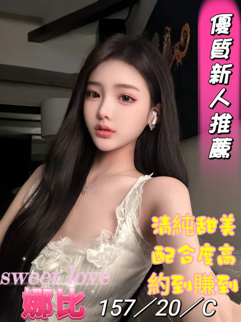 娜比｜台中