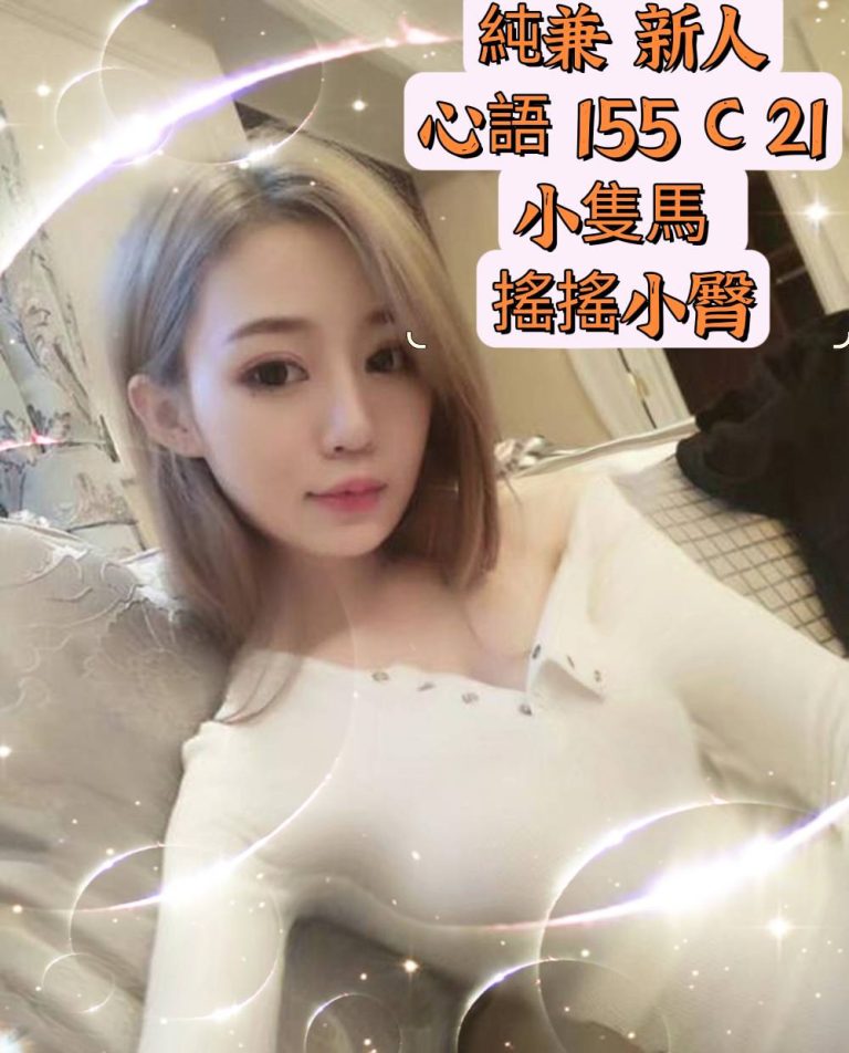 心語｜台北