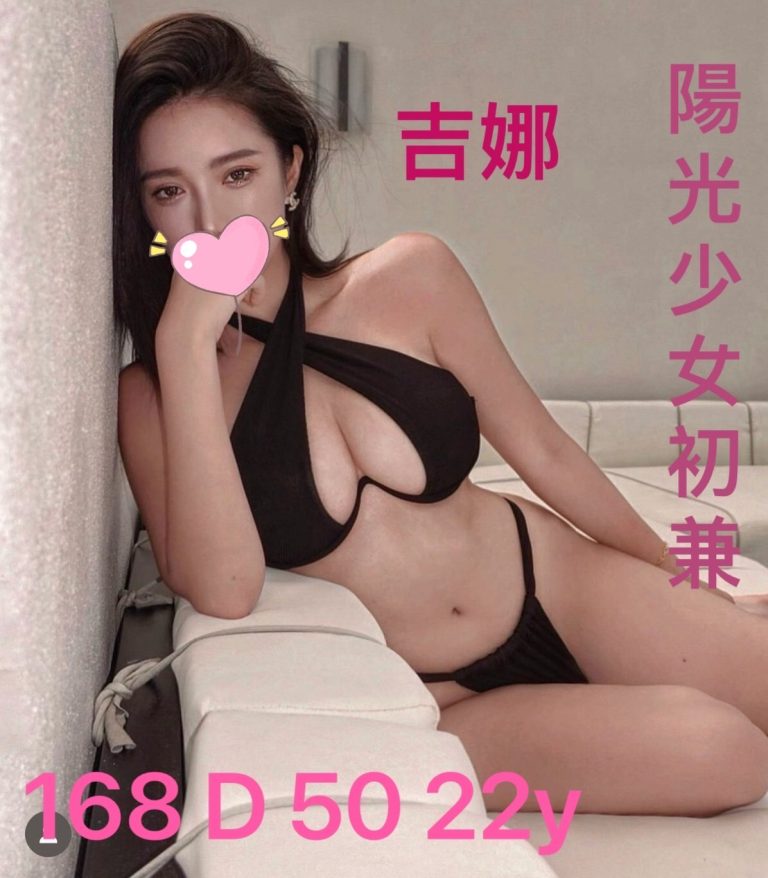 吉娜｜台中