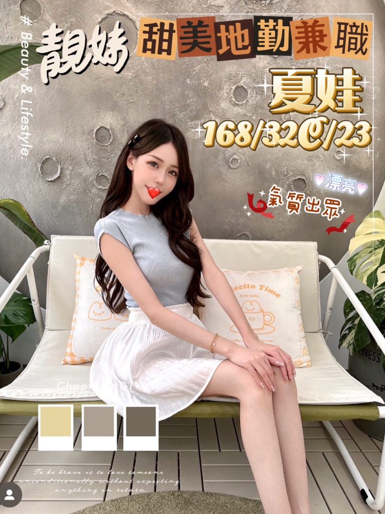 夏娃｜台中