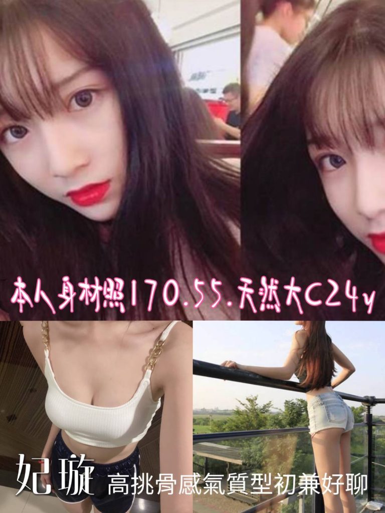 妃璇｜台中